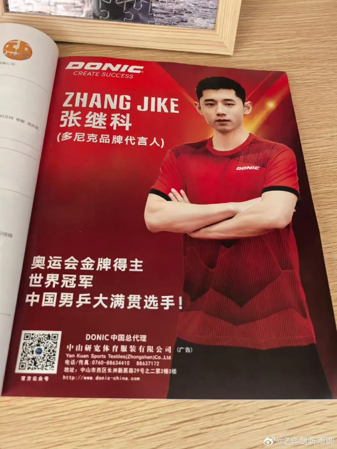 开云体育app-德国乒乓球队血洗中国乒乓球队，张继科完成帽子戏法的简单介绍