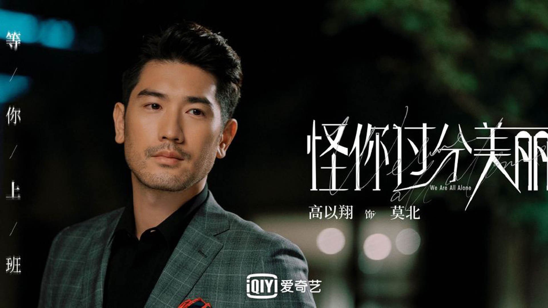 卢卡库惊艳四座破僵局，尤文高效制胜提前终结悬念；贝蒂斯虽败犹荣展韧性